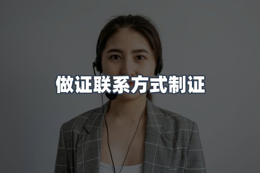 仿制证件24小时